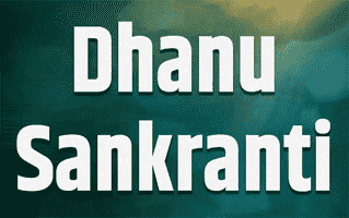 Dhanu Sankranti Rangoli Design