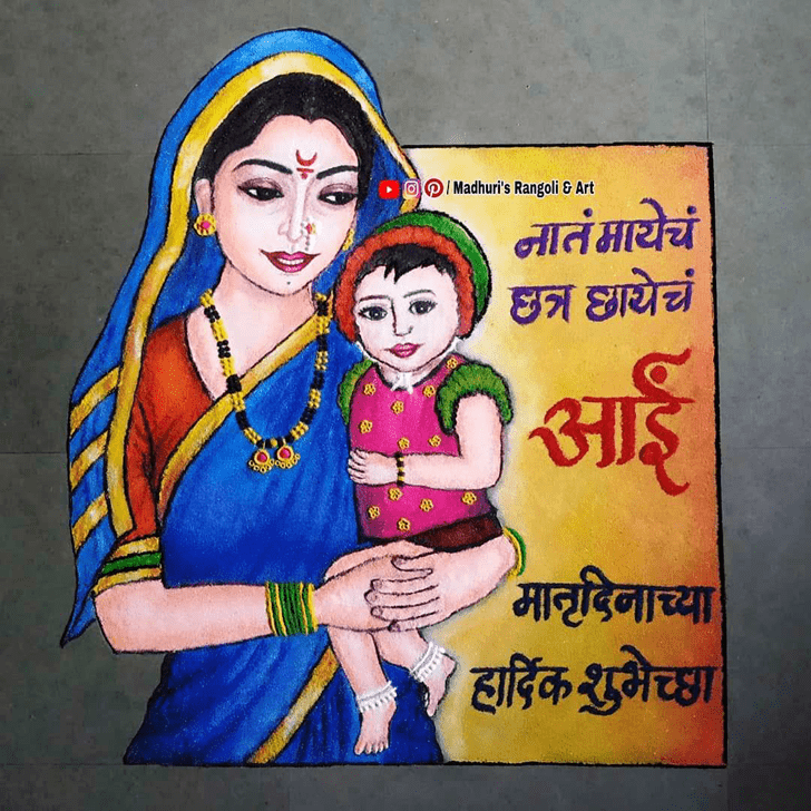 Elegant Mother's Day Rangoli