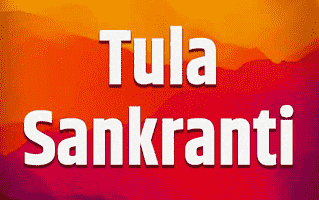 Tula Sankranti Rangoli Design